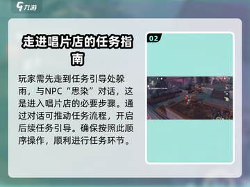鸣潮唱片店隐藏彩蛋🔥超全攻略来了！游戏技巧大公开🎮截图3