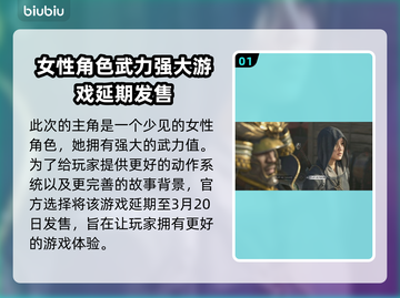 《刺客信条：影》发售日期泄露⚡🔥截图2
