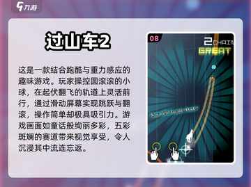 2024超🔥游戏合集🎉免费下载链接截图9