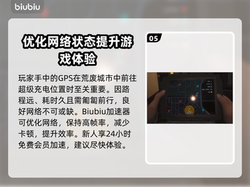 浩劫前夕🔥新手必看！快速上手攻略💎截图6