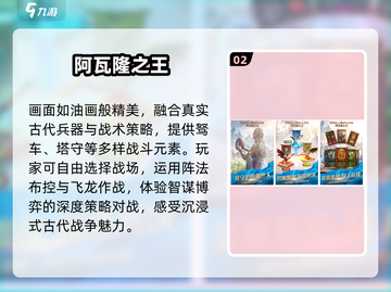 ⚔2024最燃古代战争手游TOP5🔥截图3