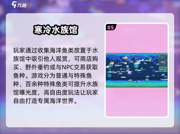 🐠2025最火水族馆手游TOP榜！🔥截图6