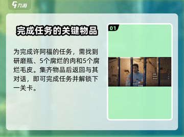破碎之地🔥腐烂毛皮轻松获取攻略来啦！截图2