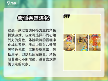 🔥巨猿吞噬进化游戏盘点2025🎮进化的快感你体验过吗？💥截图3