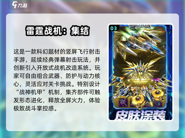 🎮2025最火飞机游戏合集！重温街机经典💥截图4