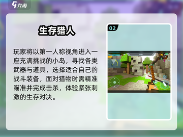 🔥2025末日生存游戏TOP榜💥截图3