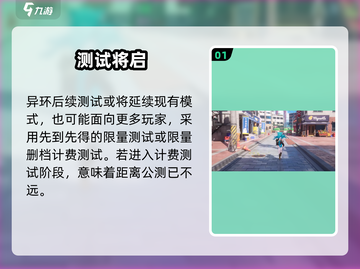 🔥《异环》测试资格秒抢！🎮截图2