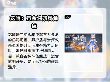 白荆回廊🔥最强角色大揭秘！必看排行🌟截图3