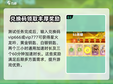 万龙觉醒🔥星火龙吟获取方法大揭秘！🎉截图4