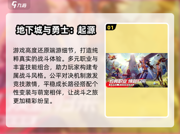 🔥2025手游推荐！装备发光特效TOP榜✨截图2