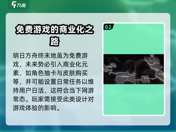 明日方舟终末地💰买断价曝光！🔥值不值得冲？截图3