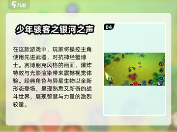 🔥2025少年骇客游戏手机版下载TOP5🔥不容错过的手游清单！🎮截图5