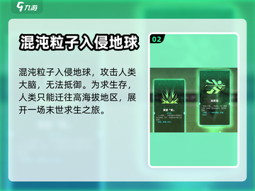 苍翼混沌效应🔥类型大揭秘！游戏迷必看⚡截图3