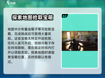 七日世界箱子别人能开？🔥偷开宝箱技巧大曝光！🎮截图3