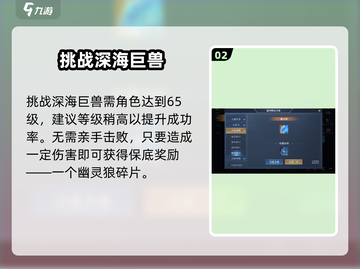 🔥《黎明之海》幽灵狼速得！🐺截图3