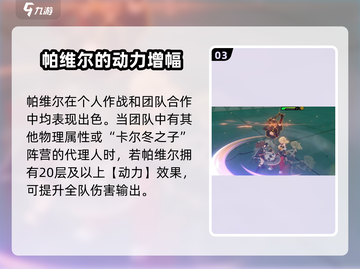 绝区零派派定位🔥超强辅助必备！🎮截图4