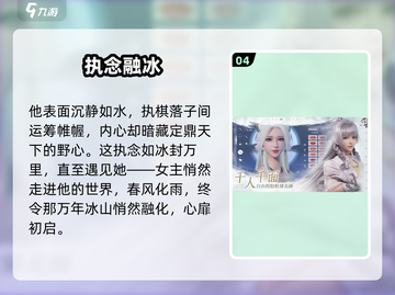 🔥《浮生忆玲珑》元炽身份曝光！💥截图5