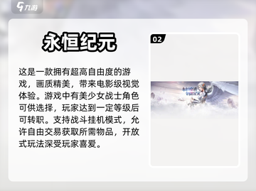 🔥手游美女推荐，玩到停不下来！🎮截图3