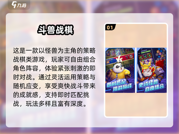 🔥2025必玩战棋手游推荐✨免费神作大集合🎮截图2