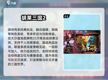 🔥2024最火三国养成游戏大揭秘！🎮截图4