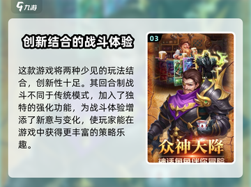 联盟守望者🔥超好玩！游戏评测➡必玩✨截图4