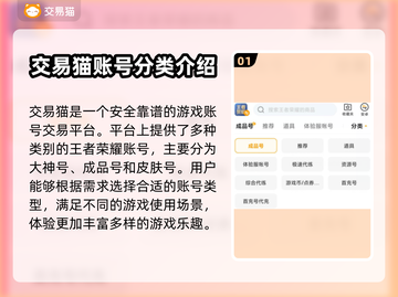 王者荣耀账号交易平台🔥哪里买最划算？截图2