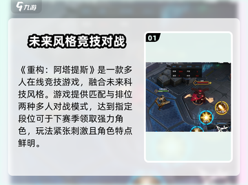 阿塔提斯🔥新手必看！玩法重构全攻略💎截图2