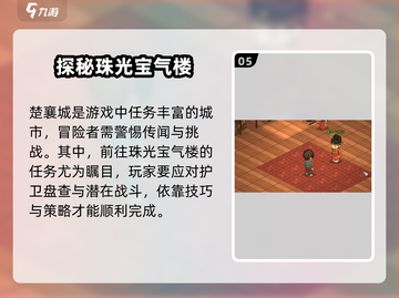 大侠立志传🎉完整大地图攻略介绍来啦！截图6