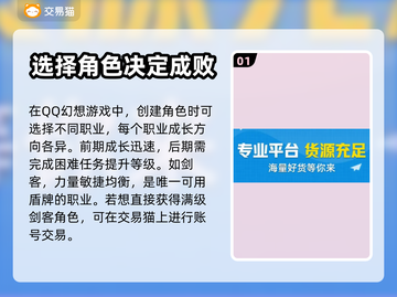 自由幻想✨账号交易软件推荐，玩家必看！截图2