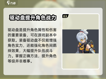 绝区零角色等级🔥快速提升秘籍，效率爆表！截图4