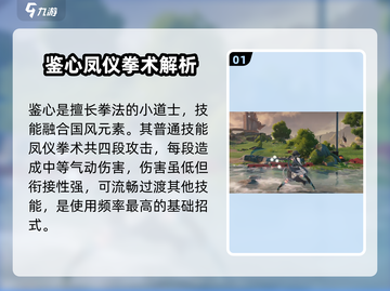 鸣潮🔥：鉴心技能全面解析，掌握核心就现在！截图2