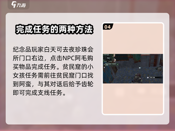 破碎之地珍珠城🔥全任务攻略大全来啦！截图5