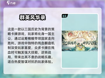 2024手游大合集💥，好玩到停不下来！🔥截图4