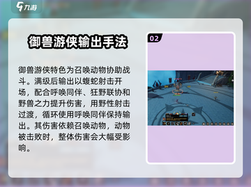 塔瑞斯世界S0游侠🔥超强玩法攻略来了！截图3