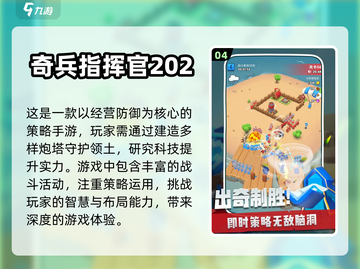2024超🔥防御塔手游推荐💥📌截图5