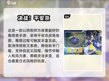 🔥2025必玩5v5推塔游戏TOP榜！🎮截图5