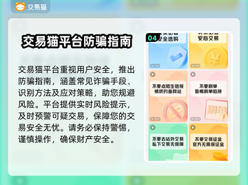 神道交易📖游戏账号交易平台推荐！🔥截图5