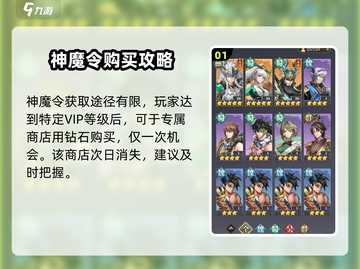 将灵说神魔令🔥超全使用攻略来了！新手必看💡截图2
