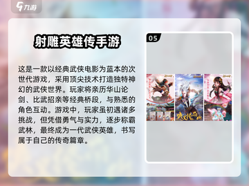 🔥2025必玩！高人气3D手游推荐💥截图6