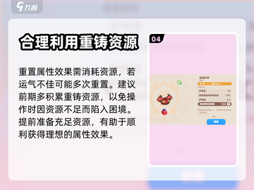 野蛮人大作战2装备重铸🔥超简单方法✨截图5