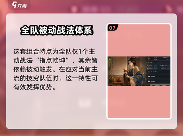 三国谋定天下诸葛亮最强阵容🔥搭配技巧一网打尽！截图8