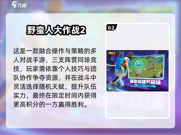 🔥2025超火团队协作游戏大公开！🎮截图3