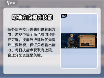 高殿战记人物培养🔥超强技巧带你飞！🎮截图3