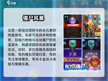 🔥2025必玩！经典的僵尸游戏大全좀截图5