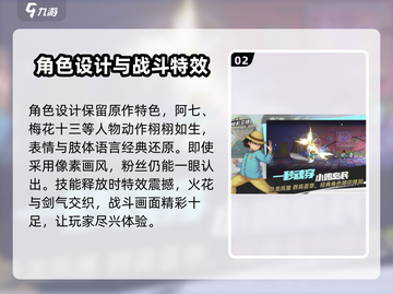 伍六七暗影交锋🔥超好玩评测来了！截图3