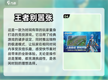 🔥比王者荣耀还好玩的手游推荐！🔥截图5