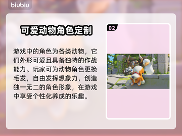 动物派对🔥超好玩！多平台任你选🎮🎉截图3