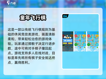 💘情侣必玩！2025超火飞行棋游戏合集截图7