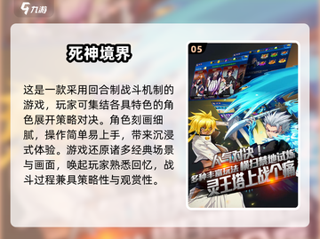 🔥2025热门境界游戏大揭秘！🎮截图6