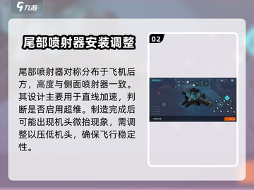 重装上阵🔥飞机制造秘籍，轻松制霸天空！截图3